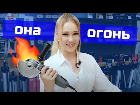 Видео: ВЫГОДНАЯ ШЛИФМАШИНКА |  Доступная ШЛИФМАШИНКА УГЛОВАЯ WERKER AG 750 😊 #DIY #инструмент #Ома #топ