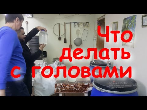 Видео: Можно ли перегонять головы ИЛИ что делать с головами.