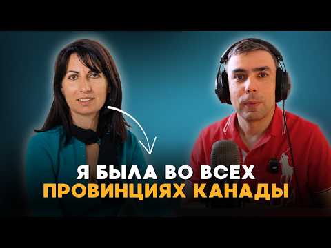 Видео: От уборщицы в топ-менеджеры в Канаде!