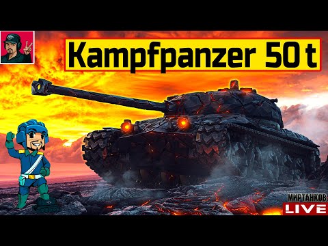 Видео: 🔥 Kpz 50 t - ОДИН ИЗ ЛЮБИМЕЙШИХ ТАНКОВ 😂 Мир Танков