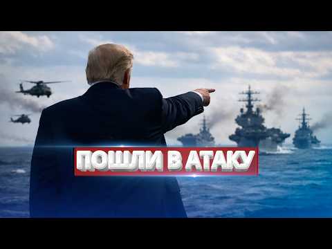 Видео: Військові США розпочали операцію / Захоп населеного пункту