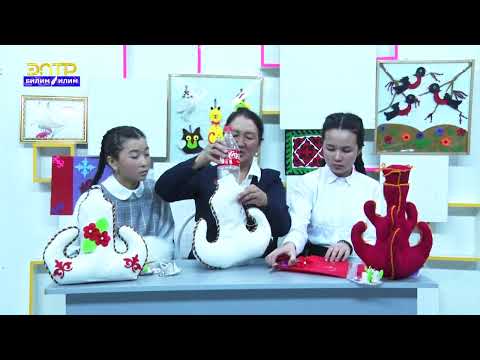 Видео: БИЗ көөкөр жасайбыз"Кол өнөрчүлүк"#элтр #билимилим #колөнөрчүлүк