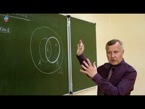 Видео: ОСНОВЫ ТЕОРИИ ВЕРОЯТНОСТЕЙ Урок 6. Условная вероятность