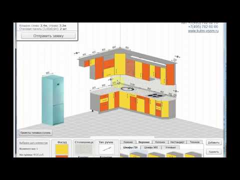 Видео: Онлайн-конструктор кухни от фабрики "Кухни-Всем"
