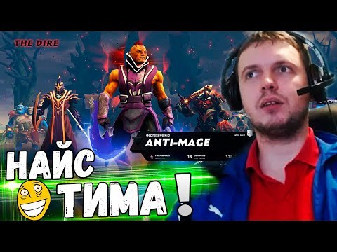 Видео: НАЙС ТИМА! АТИМАГ + ОРГ КЕРРИ! ЭТОТ АККАУНТ ПРОКЛЯТ! (с) ПАПИЧ