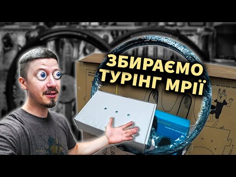Видео: Как Выбрать велосипед? Собрать кастом самому! (веломастерская)
