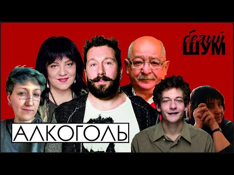 Видео: И немедленно выпил