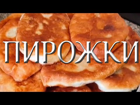 Видео: ПИРОЖКИ с Нутом. Такие ВКУСНЫЕ Пирожки Вы еще не Пробовали!