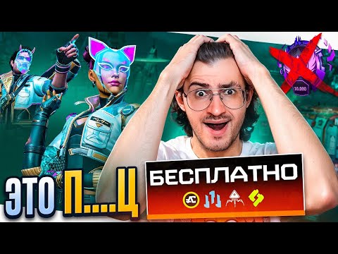 Видео: ЭТО ПИ...ЕЦ! ЧТО НЕ ТАК С 22 СЕЗОНОМ APEX LEGENDS? // Полный разбор обновления