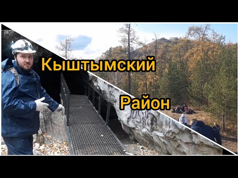 Видео: Карабаш, пещера Сугомак, г. Сугомак. Кыштымский район 1 часть.