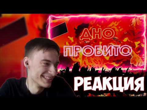 Видео: CEHR СМОТРИТ Худшее видео в аниме сегменте / РЕАКЦИЯ НА ВЛАДЕРОН2004 / CEHR РЕАКЦИЯ