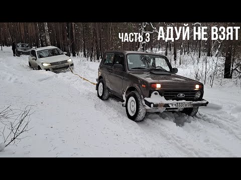 Видео: Объективное бездорожье на Touareg, Niva, X5, Duster, Capture. Как мы до Адуя не доехали. Часть 3.