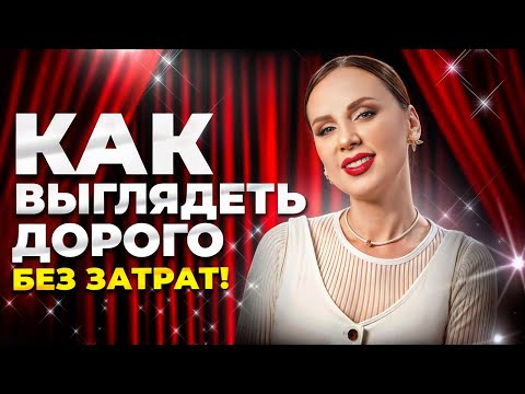 Видео: Вот как покупают вещи — БОГАТЫЕ / БЕДНЫЕ. Прививка от бедности!