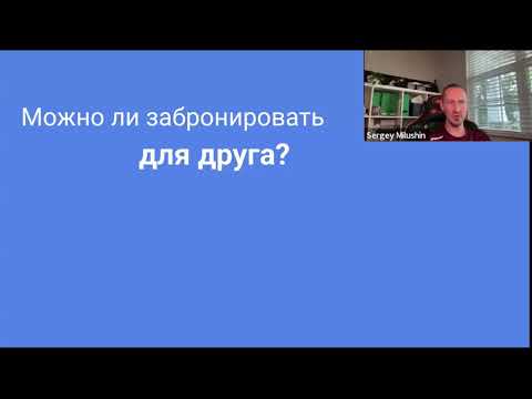 Видео: Можно ли отменить или поменять билеты за мили? Правила отмены, cроки отмены, штрафы, no-show.