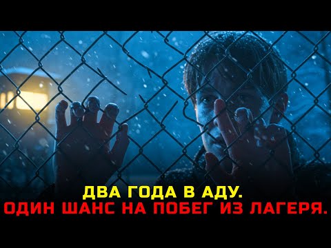 Видео: Один против Рейха: невероятный побег, в который не верил никто.