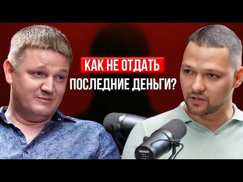 Видео: Как из вас выбивают долги? Правда от бывшего коллектора
