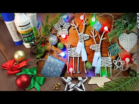 Видео: Новогодние или рождественские игрушки из того, что под рукой! DIY