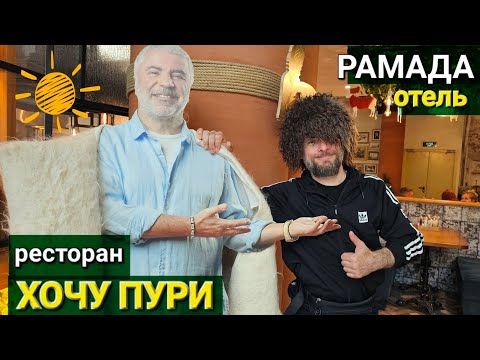 Видео: ВКУСНО | КРАСИВО | ДОРОГО-БОГАТО