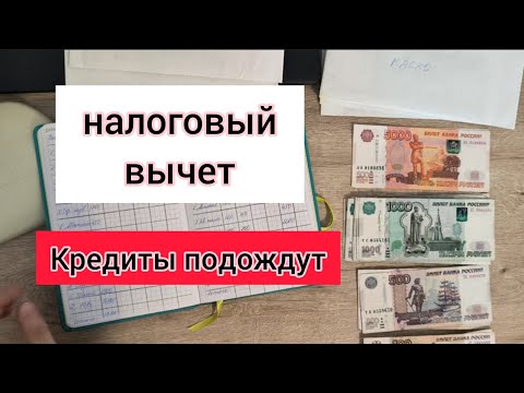 Видео: # 4 распределение июня / 45200 руб. / не спешу рассчитываться с кредитами