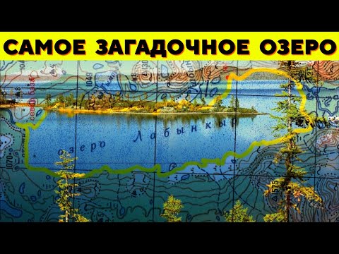 Видео: ЭТО САМОЕ ЗАГАДОЧНОЕ ОЗЕРО ЯКУТИИ - ЛАБЫНКЫР. Лабынкырский чёрт