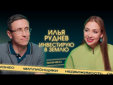 Видео: «Чтобы ощущать кайф от денег, не обязательно быть миллиардером». Лайфхаки Ильи Руднева