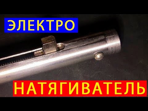 Видео: Как сделать ЛИНЕЙНЫЙ ЭЛЕКТРОПРИВОД