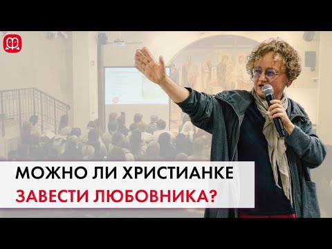 Видео: КАК ПОНЯТЬ, КОГДА ЖЕЛАНИЕ СТАНОВИТСЯ ГРЕХОМ?