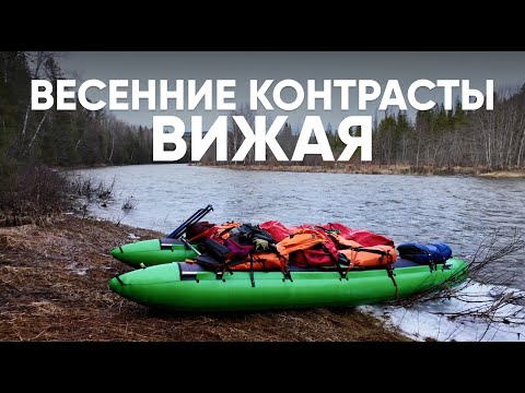 Видео: Весенний сплав по реке Вижай ч.2
