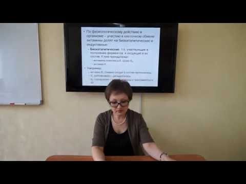 Видео: Козина Е.А. Витаминная питательность кормов