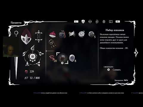 Видео: Hollow Knight: Silksong Часть 24 Финал?