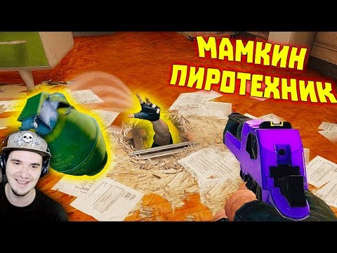 Видео: Лютые приколы в играх ► WDF 165 - МАМКИН ПИРОТЕХНИК! | Реакция