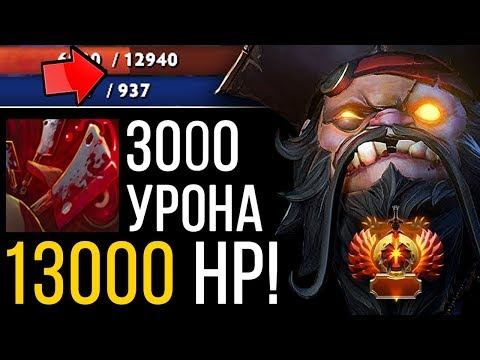 Видео: 13000 ХП на КЕРРИ ПУДЖЕ! СУМАСШЕДШИЙ!