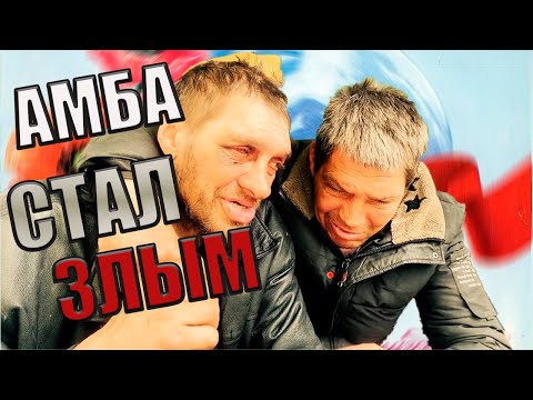 Видео: РадиоБашка ПРАЗДНИК продолжается | АМБА VS Колючий