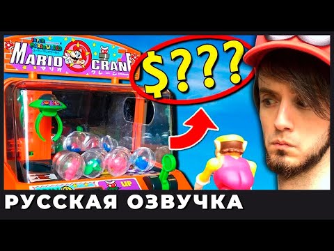 Видео: Я потратил 1,000$ на редкие фигурки Марио с Ebay - PBG (озвучка | rus vo)
