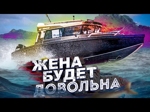 Видео: Популярный КРУИЗНИК. Семейная лодка.VOYAGER 700. [Обновления 2021]