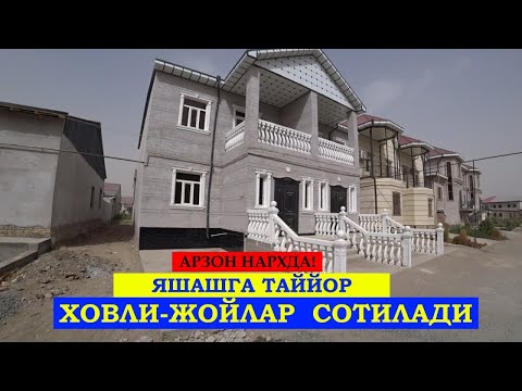Видео: Срочно Арзон Таййор 2 Каватли Ховли-Жойлар Сотилади!#хоразм_уй_жой_нархлари2025#villa#rec#home#uyjoy