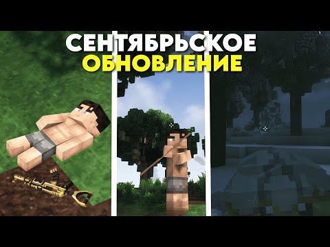 Видео: АНТИЧИТ! МИНИ-ИГРЫ! НОВЫЙ ВИЗУАЛ! - СЕНТЯБРЬСКОЕ ОБНОВЛЕНИЕ на RustMe