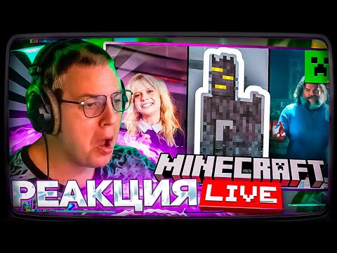 Видео: Пятёрка смотрит | Minecraft Live 2024 ЧТО ДОБАВЯТ В МАЙНКРАФТ 1.22?