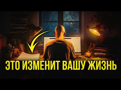 Видео: КАК СТАТЬ ЛУЧШЕ 95% ЛЮДЕЙ ЗА 21 ДЕНЬ (Я хотел бы знать раньше)