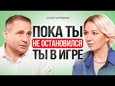 Видео: Кризис или новый старт? Как прожить кризис, если ты на дне? Оскар Хартманн.