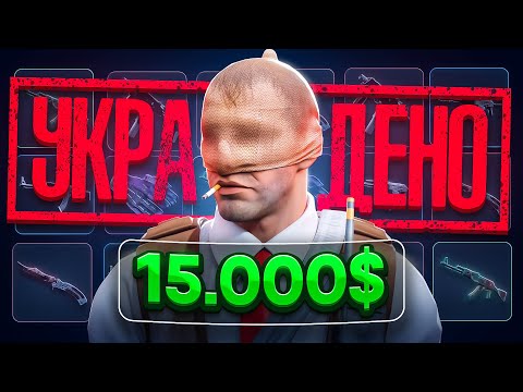 Видео: СКОЛЬКО ЗАРАБАТЫВАЮТ СКАМЕРЫ В CS2? - ЭКСЛЮКЗИВНОЕ ИНТЕРВЬЮ