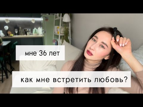 Видео: мне 36 лет, у меня двое детей и я до сих пор не замужем. 