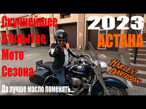 Видео: Техническое обслуживание старичка Road King Harley Davidson