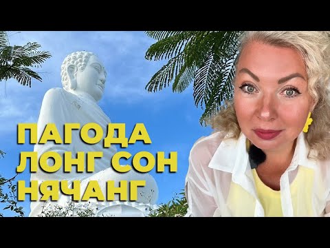 Видео: Белый Будда в Нячанге: путь к тишине и просветлению