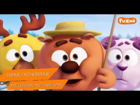 Видео: Телеканал "Рыжий" | Сеть телевещания Курьер плюс