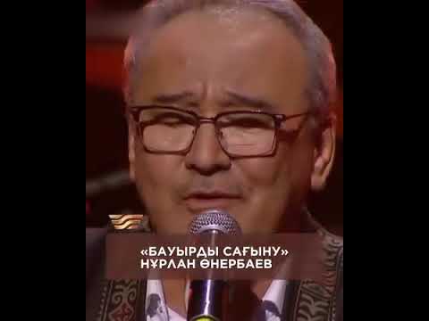 Видео: "Бауырды сағыну" Ержан Белғозиевтің әні