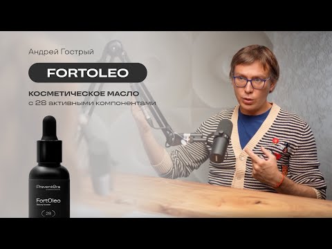 Видео: Масло, которое восстанавливает кожу за 7 дней | #медицина #питание #нутрициолог #здоровье 