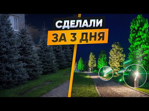 Видео: Сделай участок ДОРОЖЕ! Как ПРОСТО сделать подсветку кустов, деревьев? РОКАРИЙ! Ландшафтное освещение