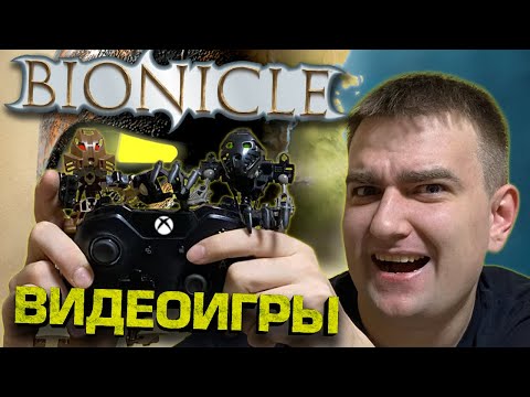 Видео: BIONICLE: Видеоигры