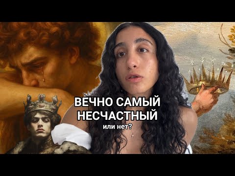 Видео: Скрытый нарцисс: непринятый гений и манипулятор